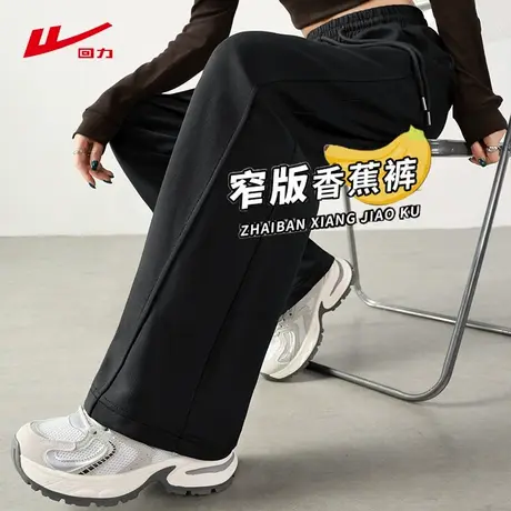 回力黑色休闲直筒运动裤女2025春秋新款宽松高腰小个子香蕉阔腿裤商品大图