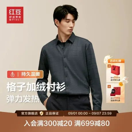 红豆远红外发热加绒衬衫男25秋季休闲格子加厚男士爸爸保暖衬衣商品大图