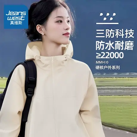 LB真维斯杏色外套女款秋季2025新款户外连帽上衣时髦百搭冲锋夹克商品大图