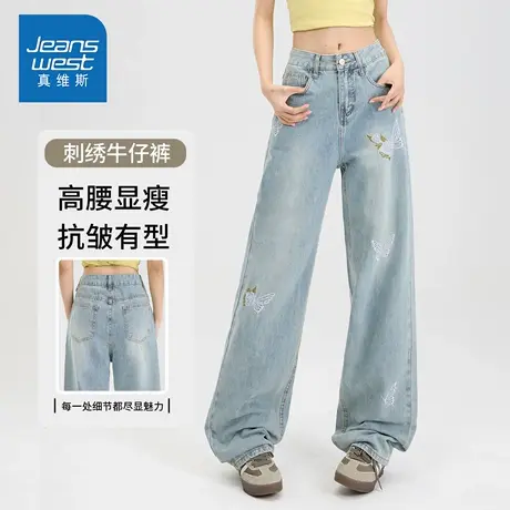 KZH真维斯蝴蝶刺绣牛仔裤女秋冬新款直筒阔腿裤高腰显瘦休闲长裤商品大图