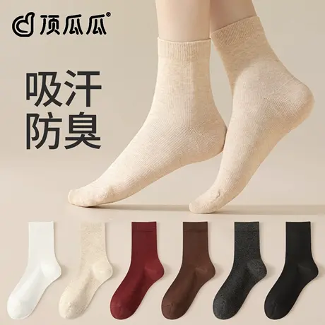 顶瓜瓜袜子女秋冬纯棉纱线2025新款中筒袜7A抗菌春秋防臭无骨袜子商品大图