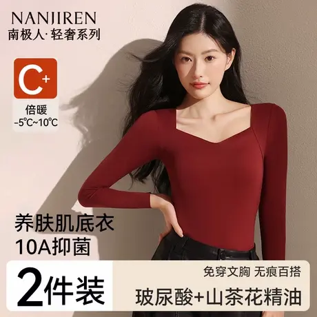 南极人发热保暖上衣女士带胸垫秋衣薄款内搭打底衫内衣肌底衣冬季商品大图