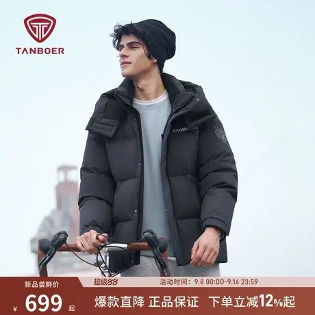 【蓄热内里】坦博尔男士羽绒服加厚保暖可脱卸帽舒适运动秋冬外套商品大图