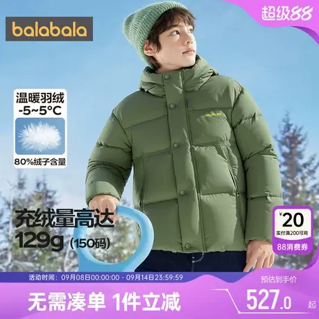 【商场同款】巴拉巴拉男童羽绒服中大童外套秋冬款童装儿童上衣潮图片
