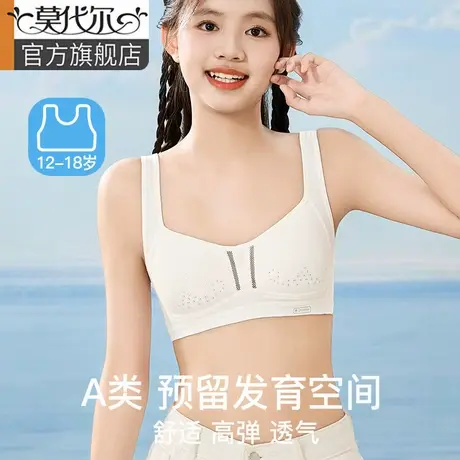 少女内衣初中高中学生夏季薄青春发育期肯穿运动风防震背心式文胸商品大图