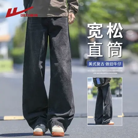 回力黑色复古做旧牛仔裤男士春秋季2025新款宽松直筒阔腿休闲裤子商品大图