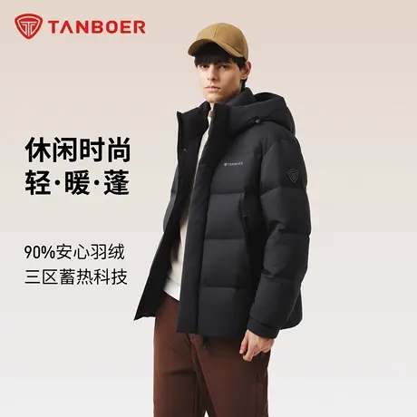 坦博尔2025年冬新款羽绒服可脱卸帽短款90%绒保暖休闲防泼水外套商品大图
