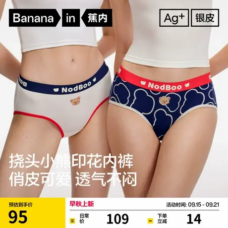 蕉内银皮520Color女士棉感挠头小熊印花可爱棉莫代尔三角内裤新款商品大图