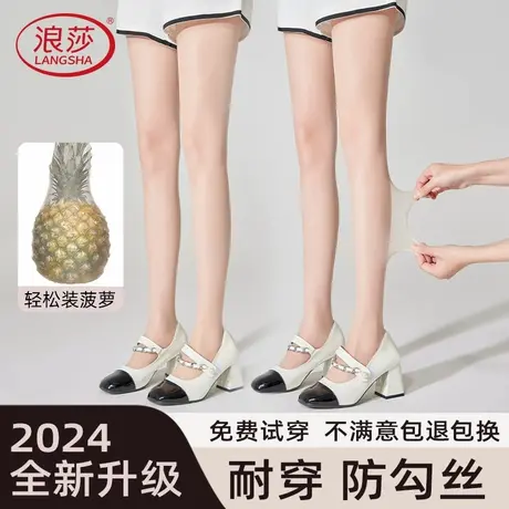 浪莎丝袜女薄款防勾丝夏季裸感自然菠萝连裤袜肉色美肤光腿神器商品大图