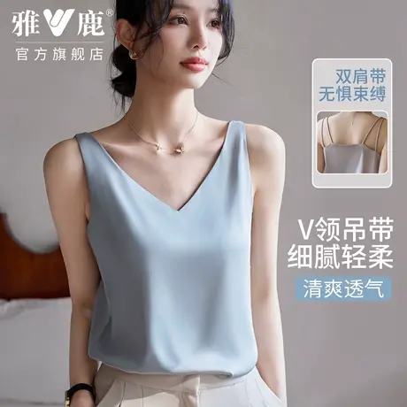 雅鹿V领吊带背心女外穿薄款缎面无袖内搭打底春夏透气露背双肩带图片