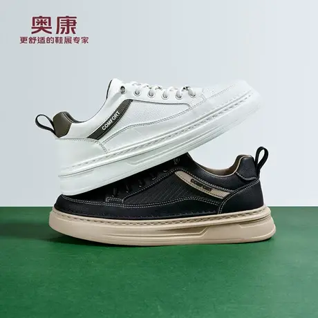 奥康 男鞋2026春季新款休闲板鞋时尚百搭平底舒适小白鞋透气运动商品大图