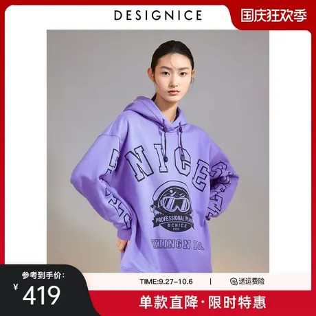 商场同款迪赛尼斯冬季新款慵懒风连帽宽松外穿长袖卫衣女商品大图