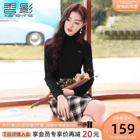 【香影抗菌德绒】黑色打底衫女2023年秋冬新款印花显瘦贴身针织衫商品大图