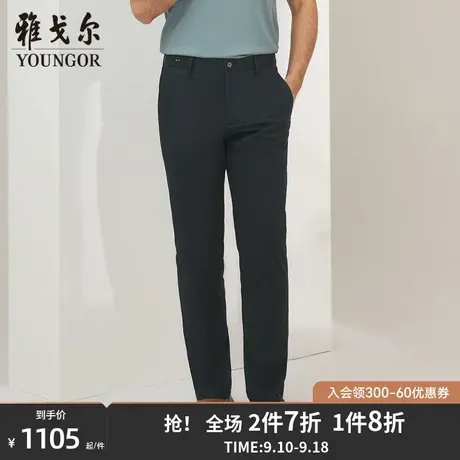 【商场同款】雅戈尔男士长裤春季新款官方商务休闲长裤男S3201商品大图