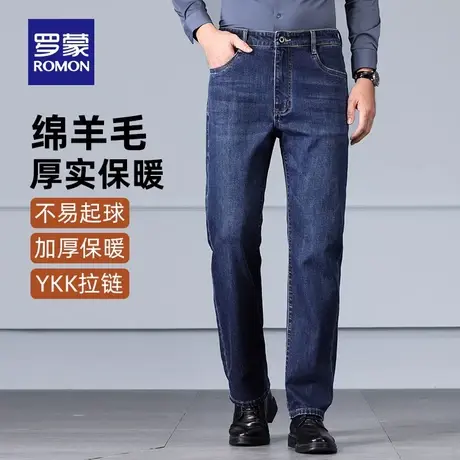 【含羊毛】罗蒙男士弹力牛仔裤2023秋季新款时尚加厚休闲直筒长裤图片