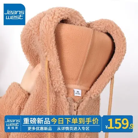 ZR真维斯摇粒绒外套女冬季2023新款泰迪色加绒加厚连帽开衫上衣潮图片