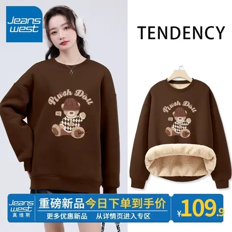 ZR真维斯加绒卫衣女2023新款羊羔绒加厚圆领美拉德外套咖啡色上衣商品大图