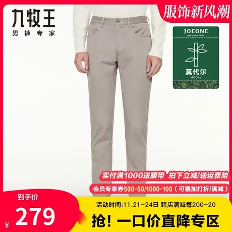 【莫代尔】九牧王休闲裤男秋季中青年简约百搭通勤职场修身长裤子商品大图