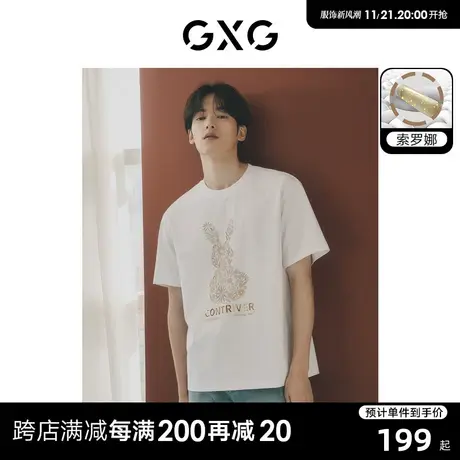 GXG男装 白色圆领短袖T恤胸前精致印花时尚个性 2023年夏季新品图片