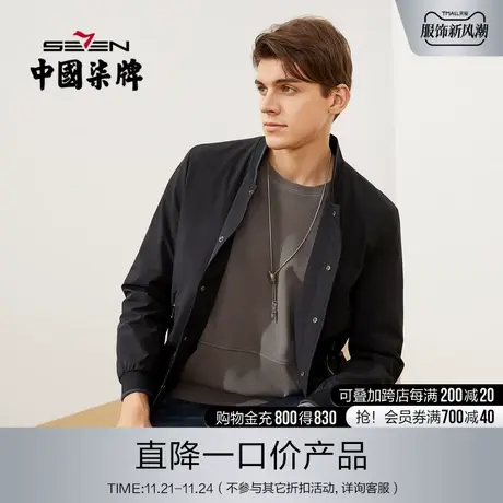 柒牌清仓夹克外套男2022秋季青年男装商务休闲撞色棒球领茄克开衫商品大图