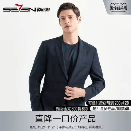 柒牌男装清仓西服商务正装男士时尚单西春季西服单扣婚庆西装图片