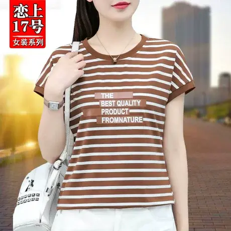 恋上17号条纹短袖t恤女夏季2023年新款洋气妈妈夏装宽松休闲图片