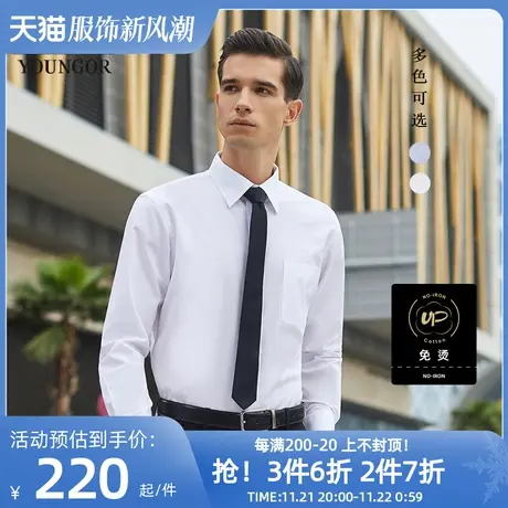 【免烫】雅戈尔官方男士春秋新品官方商务白色通勤休闲长袖衬衫男商品大图