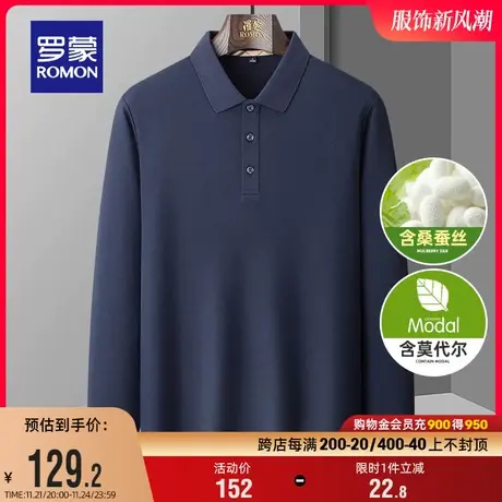 【含桑蚕丝+莫代尔】罗蒙男士休闲POLO衫2024春季新款弹力打底衫商品大图