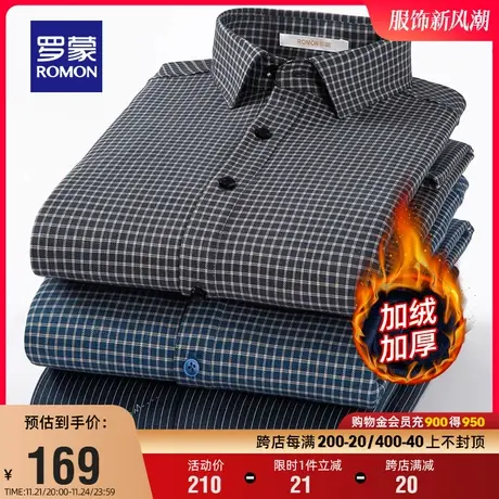 【含羊毛+桑蚕丝】罗蒙男士厚款长袖衬衫2023秋冬新款保暖衬衣男商品大图