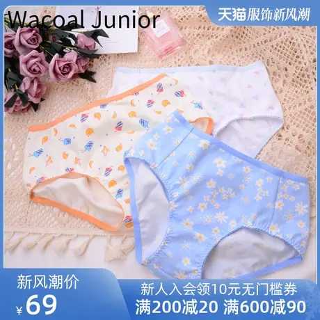 华歌尔Wacoal少女发育期高中初中小学生日本不夹臀三角内裤WJ6021商品大图