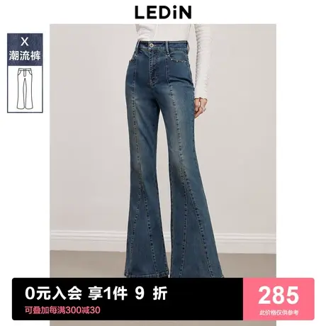 [预]乐町复古洗水牛仔喇叭裤2023秋冬新款弹力舒适女生时尚牛仔裤图片