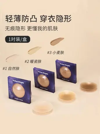 硅胶乳贴无肩带内衣女小胸防走光吊带胸贴女婚纱用隐形防凸点薄款商品大图