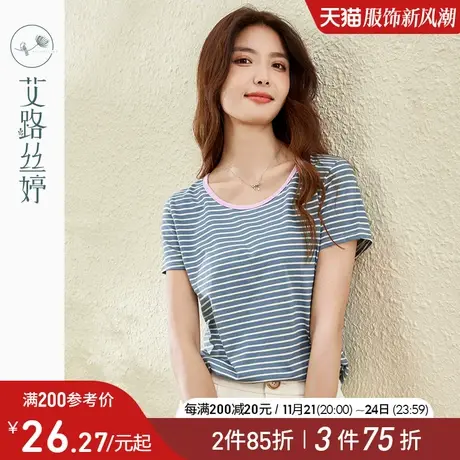 艾路丝婷撞色条纹T恤女短袖2024年夏季宽松显瘦纯棉圆领正肩上衣商品大图