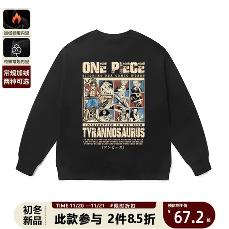 潮牌日系动漫周边航海贼王路飞圆领卫衣男女宽松百搭休闲上衣潮流商品大图
