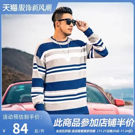 GxxH肥佬休闲宽松潮胖子大码男装加肥加大条纹撞色圆领毛衣针织衫商品大图