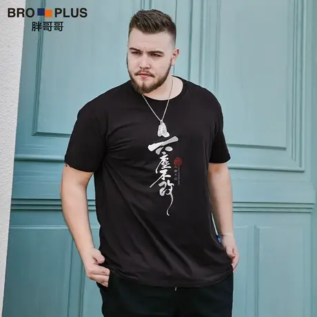 胖哥哥男士短袖t恤宽松加肥大码胖子圆领夏季半袖黑色显瘦体恤男图片