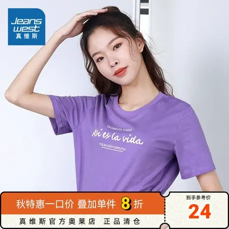 JW真维斯女装宽松chic上衣 春夏 圆领小字母印花短袖T恤女薄商品大图