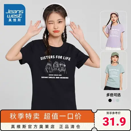 DE真维斯女装 2023夏季新款休闲时尚纯棉上衣圆领短袖可爱印花T恤商品大图