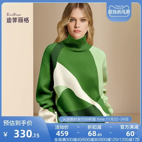迪菲丽格时尚撞色拼接高领毛衣女冬季2023新款气质宽松保暖针织衫图片