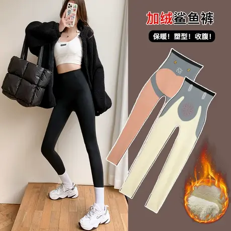 鲨鱼打底裤女外穿春秋季沙鱼瑜伽2023新款高腰秋冬加绒加厚芭比裤图片