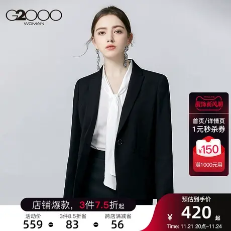 G2000女装西服外套上衣 商务OL单排扣职业装长袖小西装女图片