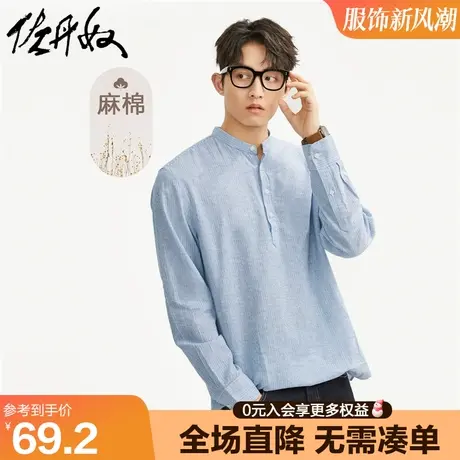 佐丹奴亚麻衬衫男梭织棉麻条纹立领半开筒薄款衬衣男长袖01043483图片
