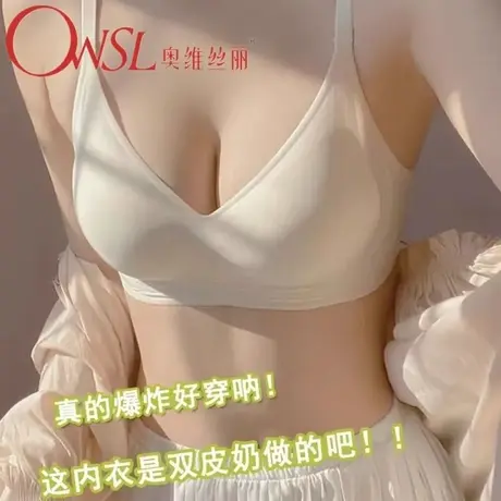日本牛奶丝软支撑无痕内衣女美背聚拢睡眠文胸罩收副乳图片