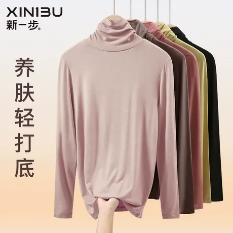 新一步秋衣女保暖上衣薄款发热保暖内衣2024新款高领打底衫棉毛衫图片