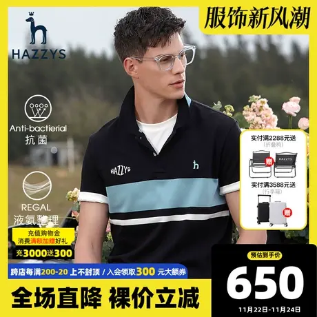 Hazzys哈吉斯夏季新款男士休闲翻领短袖T恤韩版宽松撞色polo衫潮商品大图