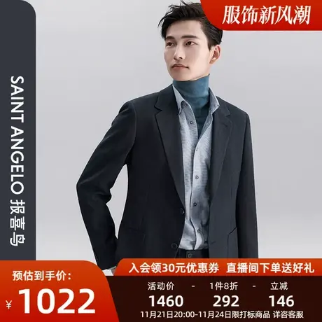 【运动西服】报喜鸟2023秋季新款男士升温单西青年两粒扣便西外套图片