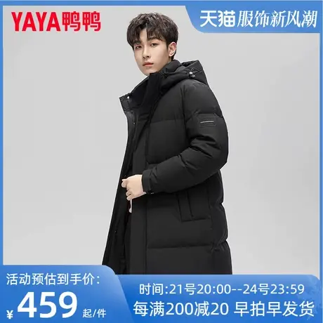 鸭鸭2023新款男士羽绒服时尚休闲可拆卸帽加厚中长款羽绒服外套PG图片