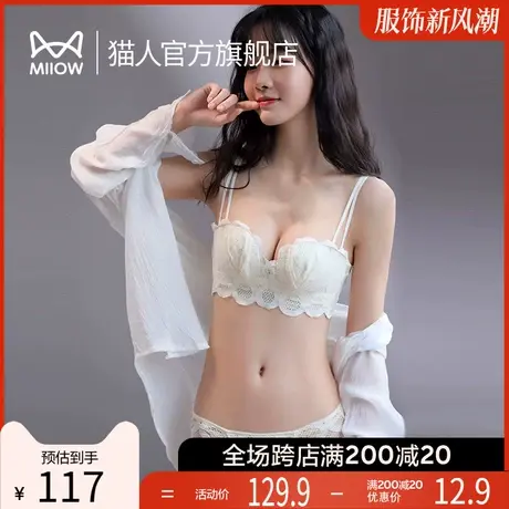 猫人内衣女小胸聚拢无钢圈上托少女感蕾丝性感无肩带文胸套装图片