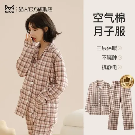 猫人秋冬季产后空气棉月子服孕妇睡衣孕期哺乳产妇三层加厚家居服商品大图