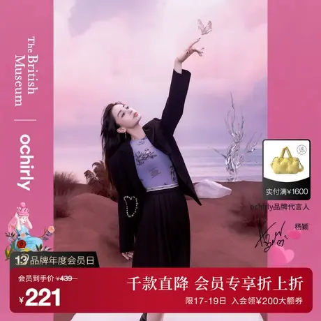 【首降】明星同款 大英爱丽丝 欧时力t恤新秋上衣外穿印花-商品大图